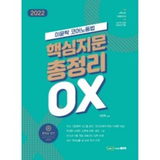 박도원핵심지문총정리1000