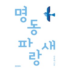 명동공연