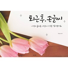 퇴근후홈트구매정보