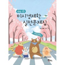 김진욱국제경제학zip