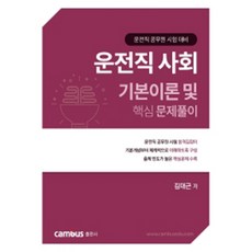 운전직공무원사회