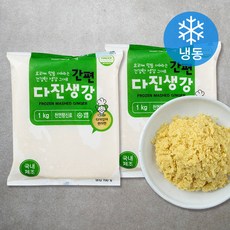 농우 다진생강 (냉동), 1kg, 2개