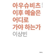 아우슈비츠