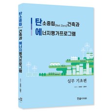탄소중립