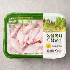 참프레 동물복지 인증 닭아랫날개 윙 (냉장), 500g, 1개