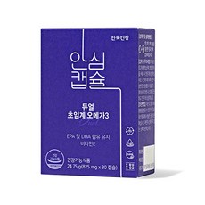 안국건강오메가3