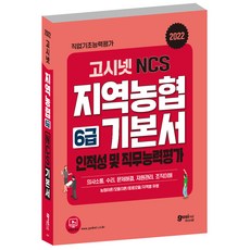 ncs6등급