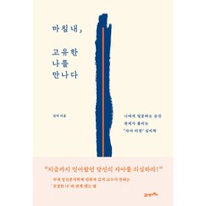 김석마침내