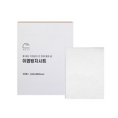 이염방지제