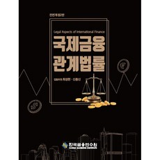 국제관계베스트셀러