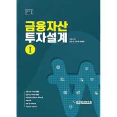 한국투자금융상품권