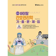 8급간호직공무원