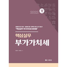 부가가치세실무서적