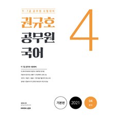 공무원국어pdf