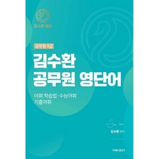 김수환서울대주교직인