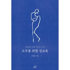 중학생성교육추천도서