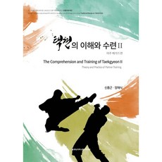 택견