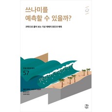 기상과학책