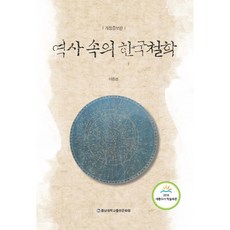 한국철학