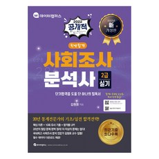 사조사2급필기