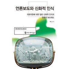 언론보도