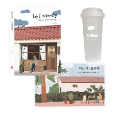 퇴근후홈트구매정보
