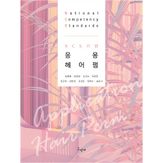 파마책