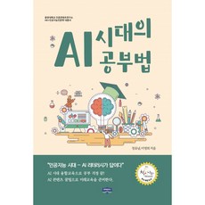 ai리터러시
