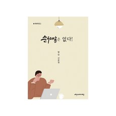 순우리말