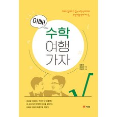 단재신채호선생전집下
