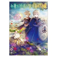 녹녹