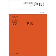 영미고전문학여성작가