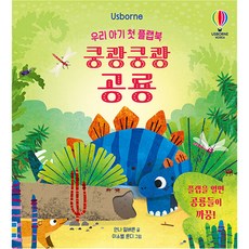 아기플랩북