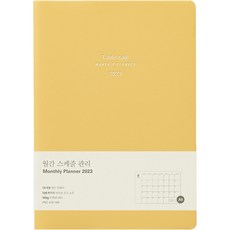 테이블토크다이어리