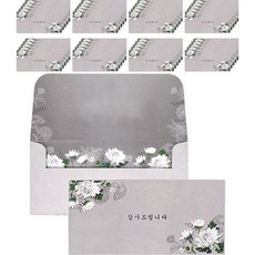 조의답례문
 마음담아 조의 조문 감사 공란 답례봉투 50개
