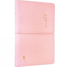 아이씨엘디자인 그날의 감성 다이어리 2023