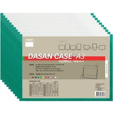 다산사무기 파일케이스 A3, 10개, 녹색 10개, 녹색