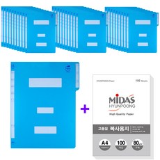 현풍 지네발 정보화일 A4 30p + 복사지 80g 100매 세트, 1세트, 하늘색(정부파일)