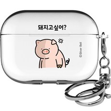 귀염뽀쨕 시즌3 에어팟프로2 클리어 케이스, 돼지고싶어