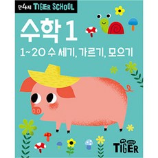 타이거만4세