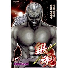 은혼 : 대낮에 마시는 술맛은 각별하다 정식 한국어판, 26권, 학산문화사