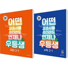 추천7천재교육