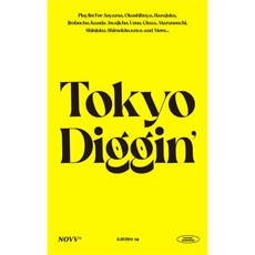 도쿄디깅(Tokyo Diggin'):플레이리스트 가이드북, 도쿄다반사, 노웨이브