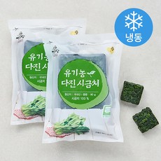 우리땅 유기가공식품 인증 웰팜넷 다진 시금치 (냉동), 90g, 2개