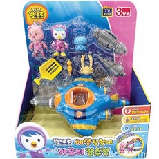 Pororo Marine Expedition Team Stingray 潛水器, 混合顏色