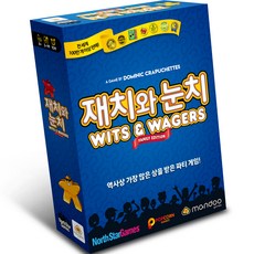 아스모디코리아 재치와 눈치 보드게임, 블루