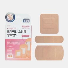 반창고닷컴 프리미엄 고탄력 방수밴드, 80매, 1개 - 이미지 10