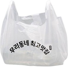 해피락 배달 비닐봉투 우리동네 최고맛집 기본인쇄 중, 100개입, 1개