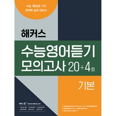 20일과탐모의고사