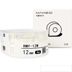 로드메일코리아 MAKEiD 라벨테이프 라벨지 12mm, 흰색바탕 + 검정글씨(RMY-12W), 4m